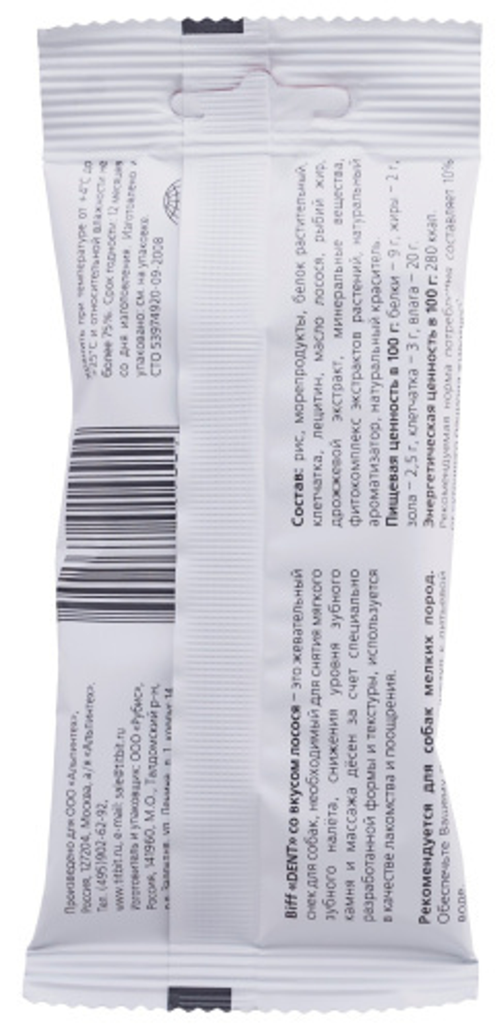 TitBit Жевательный снек Dent для мелких собак со вкусом лосося 40 гр.