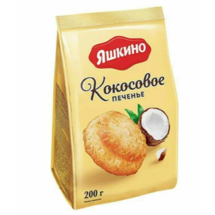 Печенье сдобное Кокосовое Яшкино 200 гр