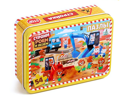 Пазл 54эл. "Строим, роем и везём" в мет.коробка 4637541 (Puzzle Time)