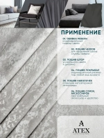 Ткань мраморный кашемир бархат отрез 250*300