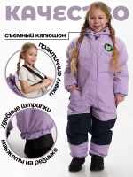 Комбинезон демисезонный утепленный мембранный