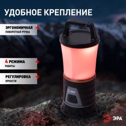 Фонарь кемпинговый светодиодный ЭРА KB-701 Атлас на батарейках 5Вт, 3хАА | Кемпинговые фонари