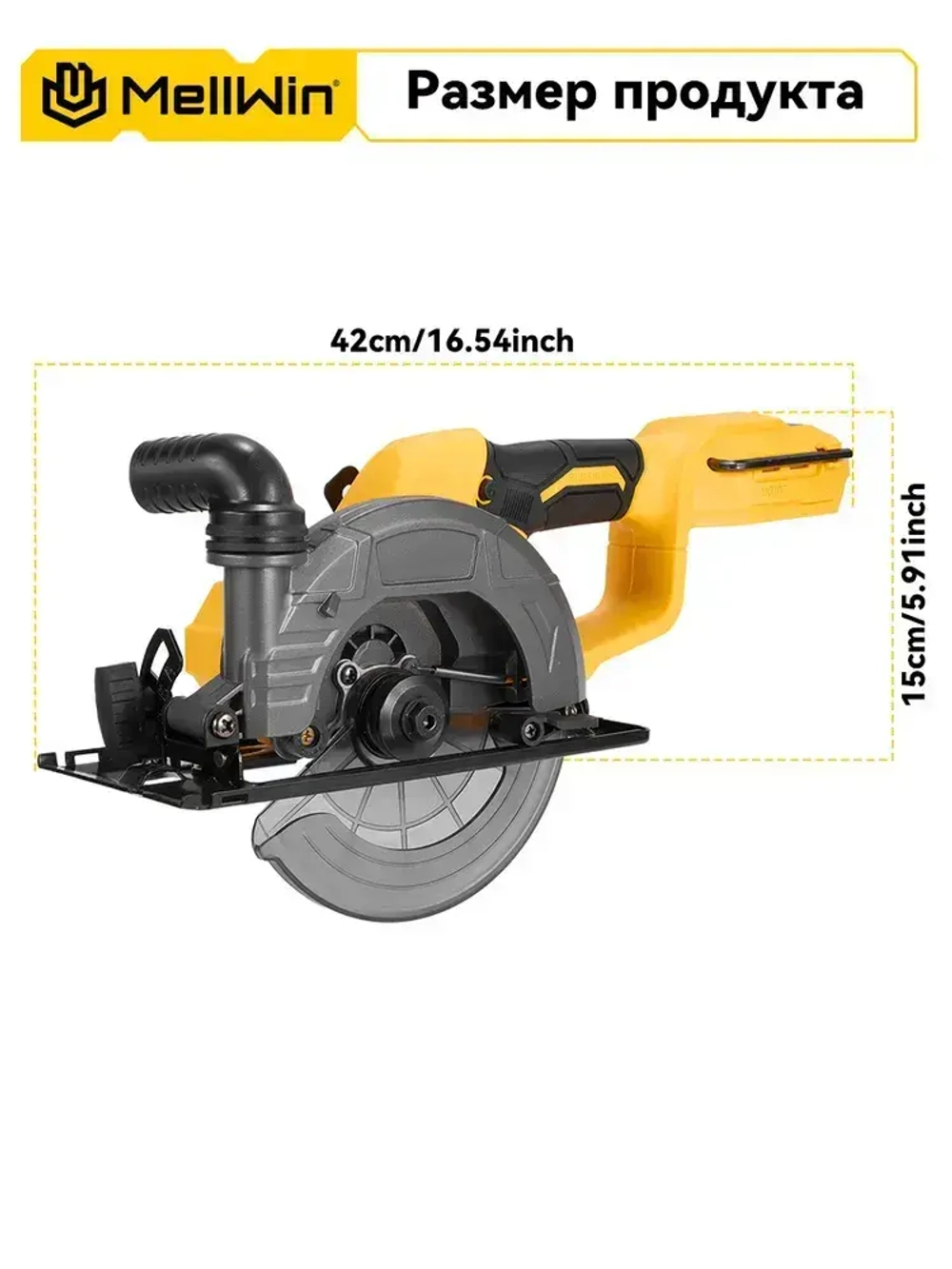 150mm Циркулярная дисковая пила электрическая MELLWIN, /2 Аккумулятор ,7200 об/мин, глубина пропила:55 мм, крепление к столу