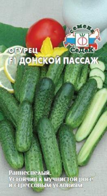 Огурец Донской пассаж F1 Седек