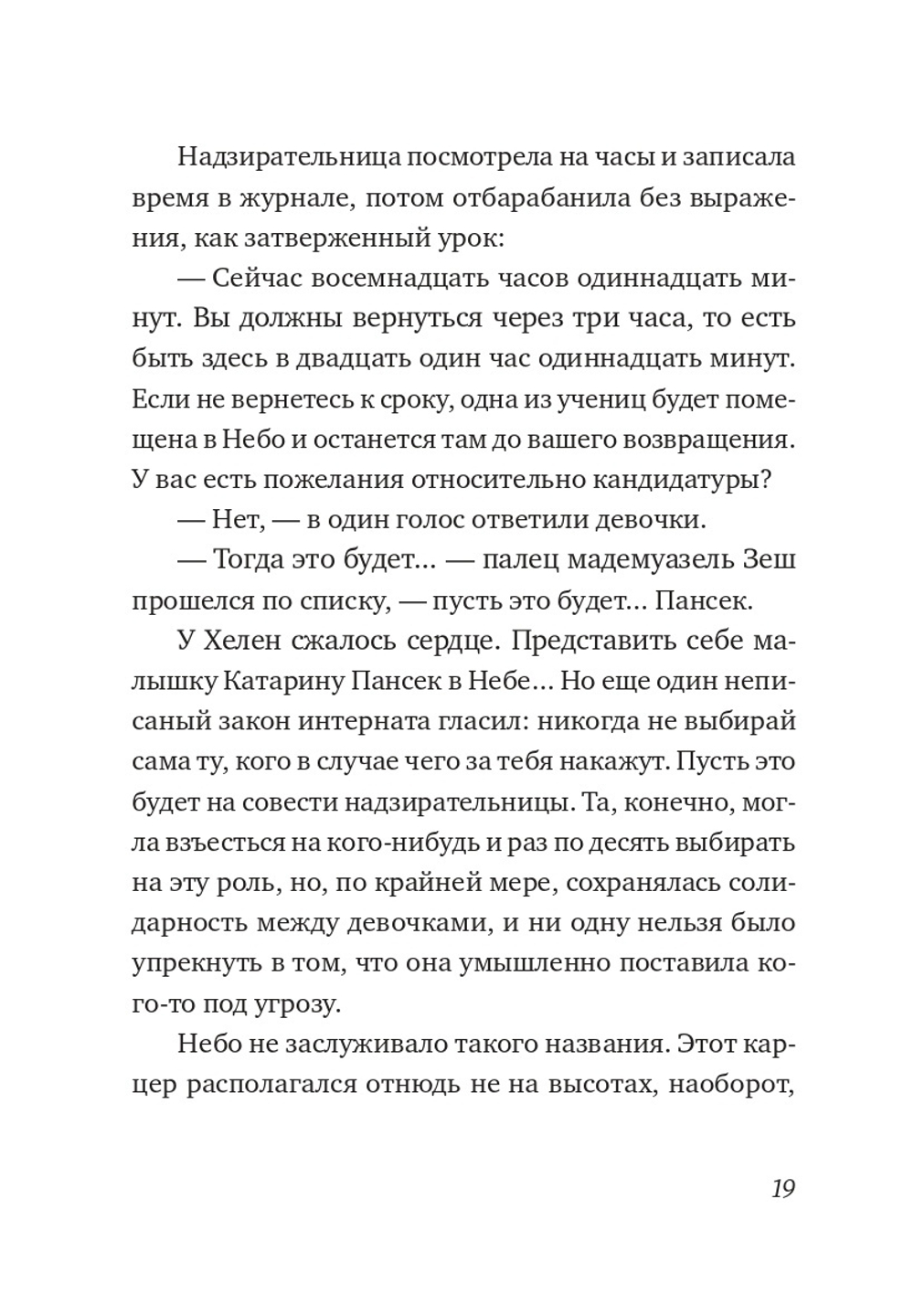 Зимняя битва