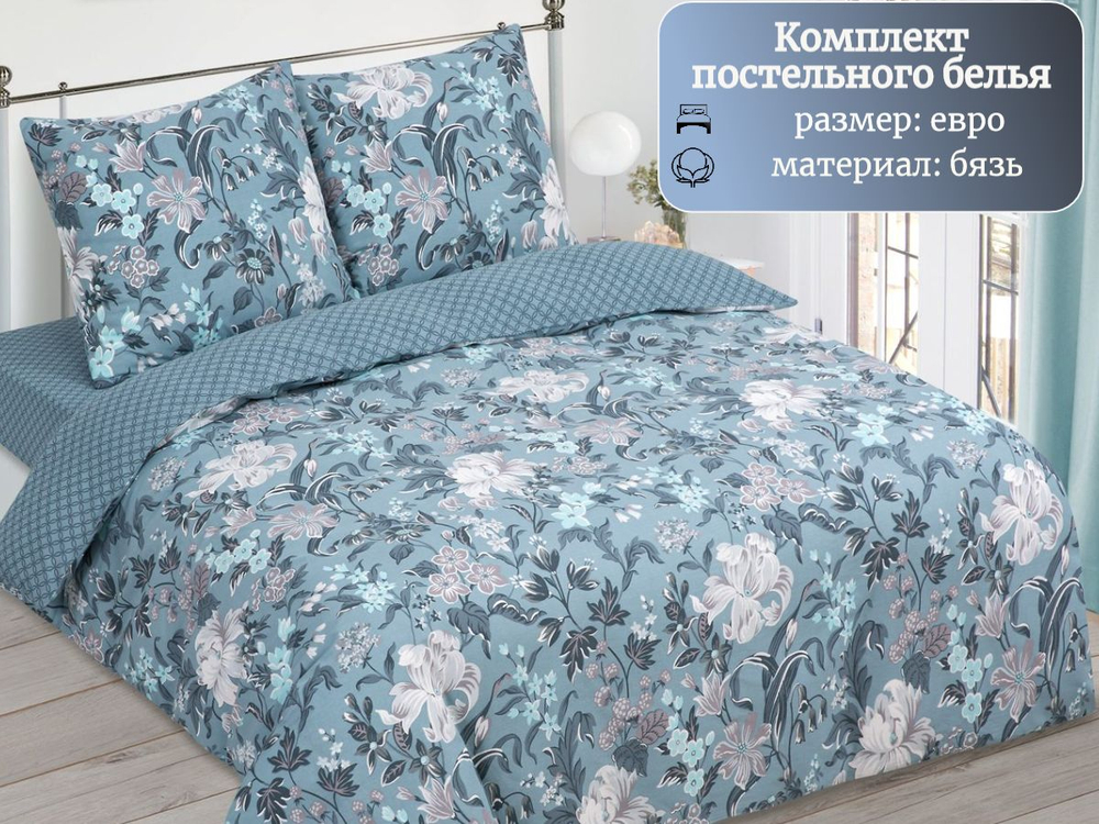 Постельное белье 1 5 спальное, бязь, 100% хлопок, 1 наволочка 70х70