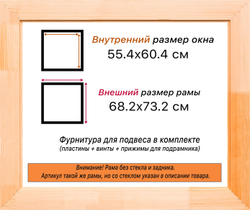 Деревянная рама 55x60 для картин на подрамнике сеч. 71x28