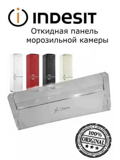 Крышка откидная верхнего ящика С00580687