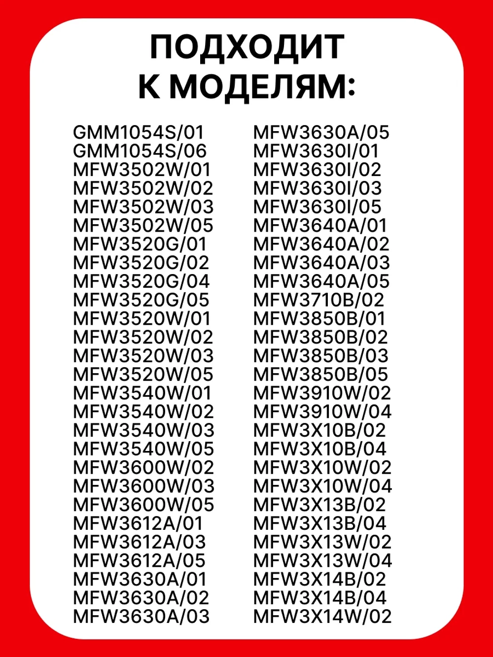 Вставка резка для мясорубки 00798161