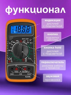 Цифровой мультиметр с звуковой прозвонкой цепи, тестер напряжения постоянного и переменного тока до 600 В, ударопрочный вольтметр для авто XL830L, токоизмерительный