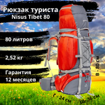 Nisus Tibet 80