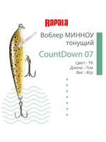 Воблер CountDown 05 , 5см, 5г