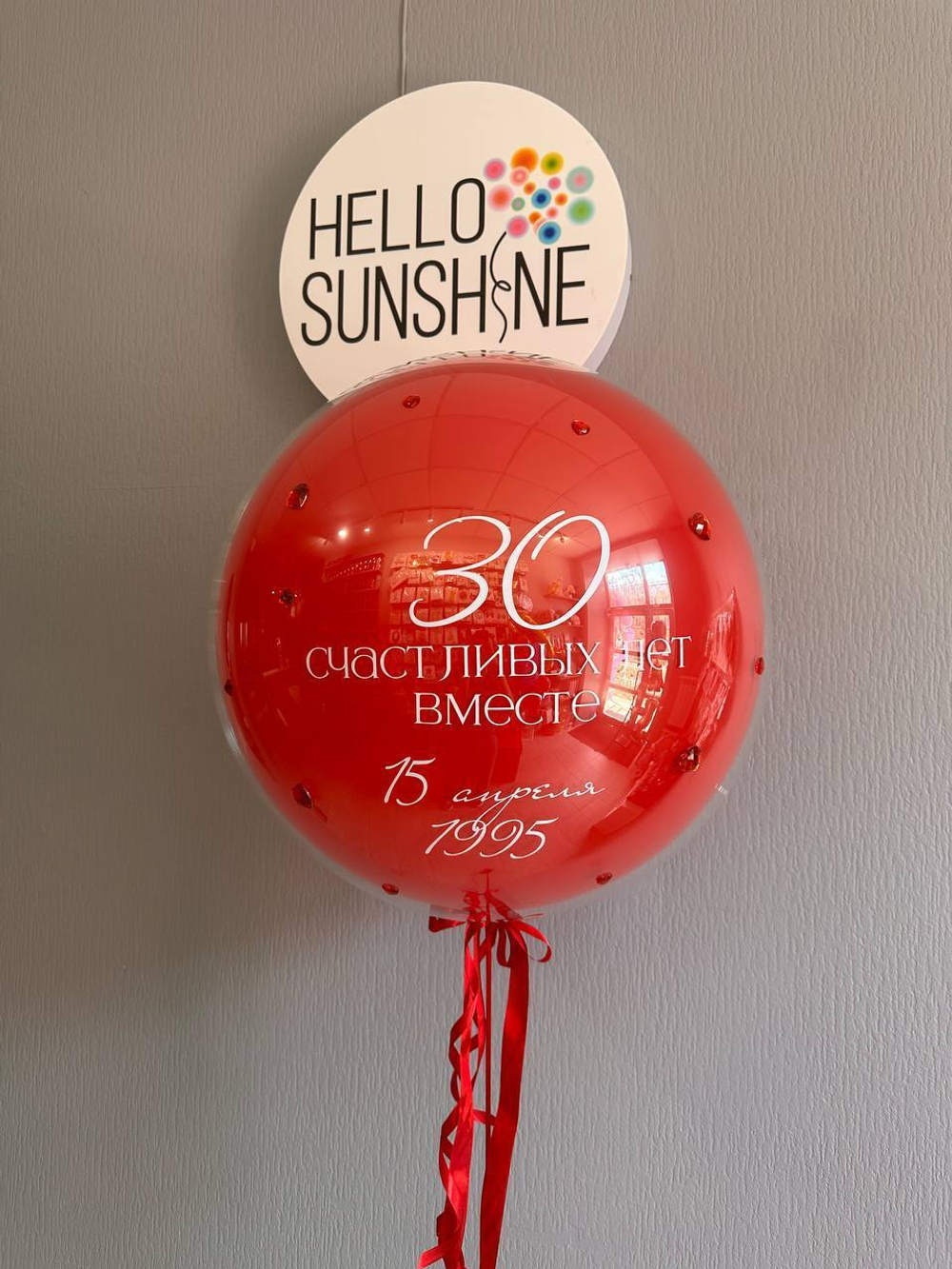 Набор шаров Годовщина