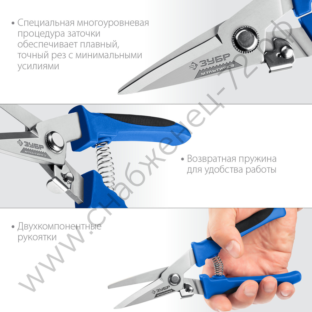 ЗУБР МУЛЬТИРЕЗ 200 мм, Универсальные технические ножницы (23215)