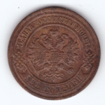 2 копейки 1907 год СПБ Николай II VF+