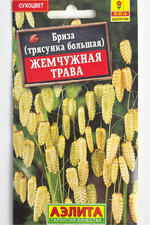 Бриза Жемчужная трава СМЦ-935