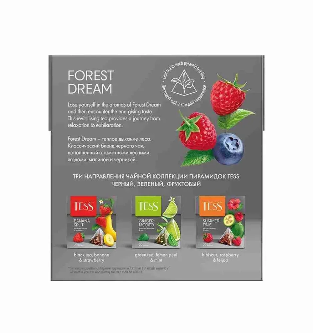 Черный чай с малиной и ароматом черники Tess Forest Dream в пирамидках, 20 шт