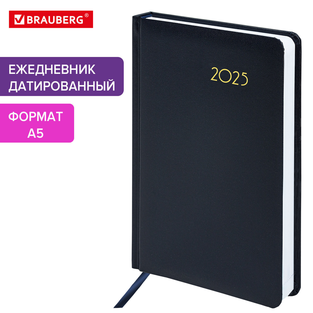Ежедневник датированный 2025 А5 138x213 мм BRAUBERG "Select" балакрон темно-синий (2 штуки в упаковке)