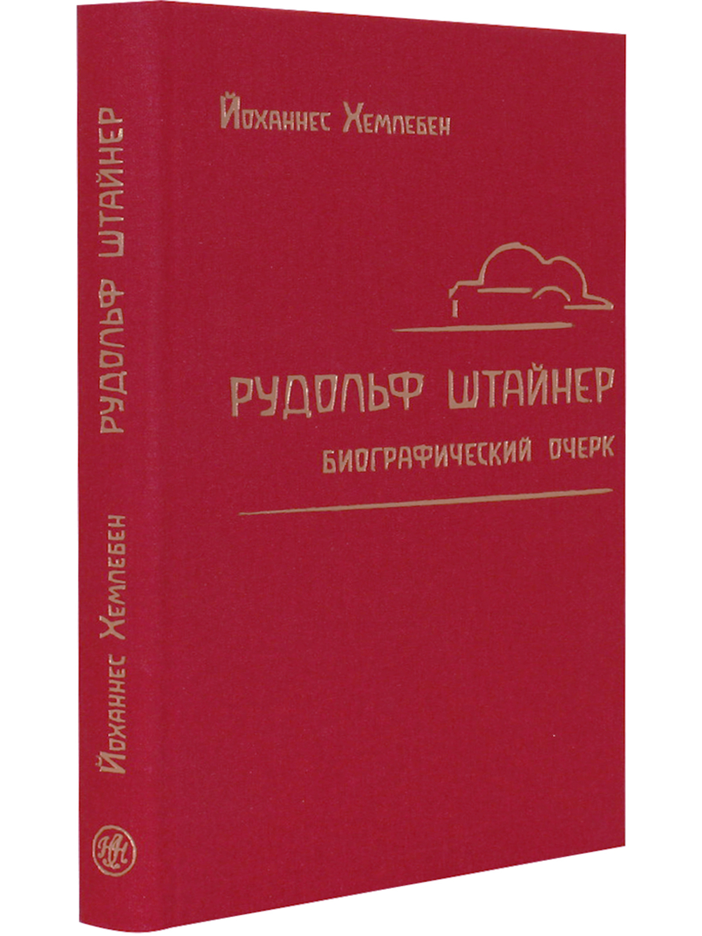 Рудольф Штайнер. Биографический очерк
