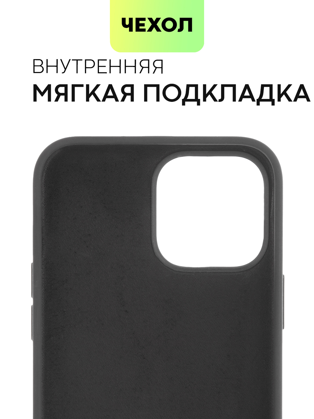 Чехол BROSCORP для Apple iPhone 13 Pro Max оптом (арт. IP13PROMAX-SOFTRUBBER-BLACK)