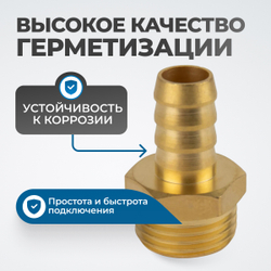 OPT-74012HHM Штуцер пневматический ёлочка, внешняя резьба 1/2", 12 мм