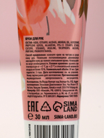 Подарочный набор «Расцветай», крем для рук 30 мл и бальзам для губ 10 г, Чистое счастье