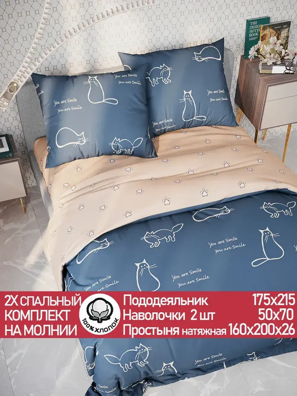 Постельное белье "КОТИКИ/КОТИКИ (компаньон)" 2-спальный наволочки 50х70 2шт Простынь на резинке 160х200 см Пододеяльник 175х215 см Сказка сатин