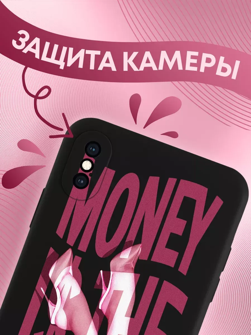 Чехол на iPhone Xs Max с 3D принтом