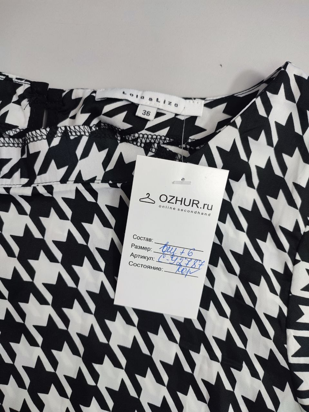 Платье Lola & Liza гармоничное 42 размер