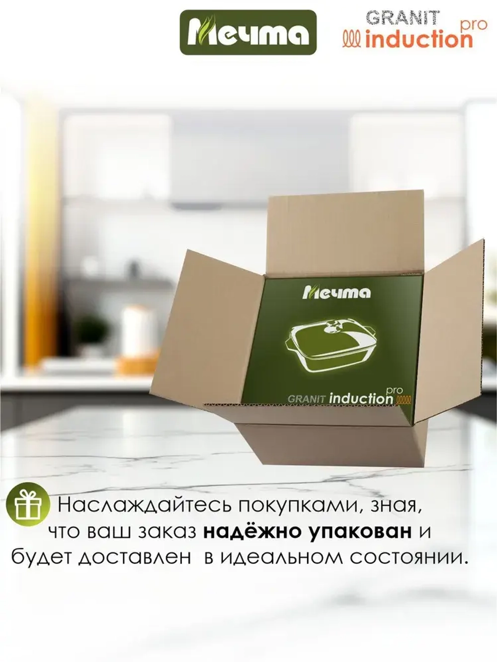 Жаровня квадратная индукционная "Мечта" Гранит с крышкой 26*26см