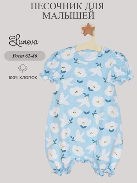 040-06-6 Полукомбинезон для девочки