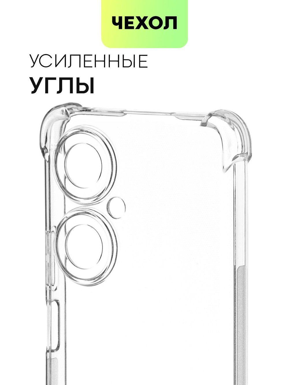 Чехол BROSCORP для Huawei nova 11i (арт.HW-N11i-HARD-TPU-TRANSPARENT )