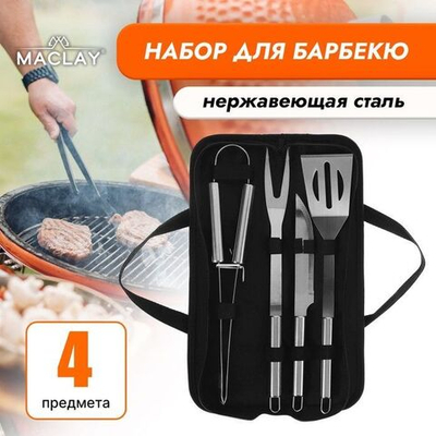 Набор для барбекю Maclay: вилка, щипцы, лопатка и нож