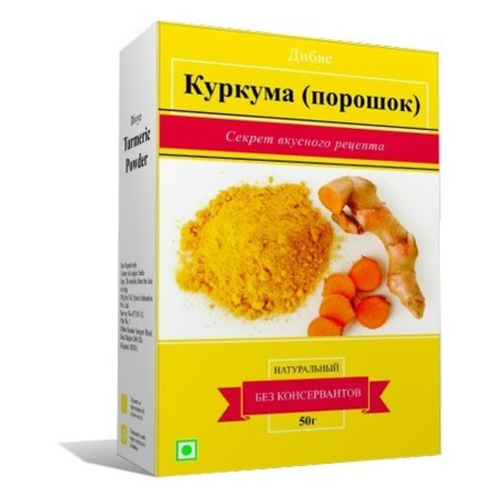 Специя Divye Куркума молотая , 50 г