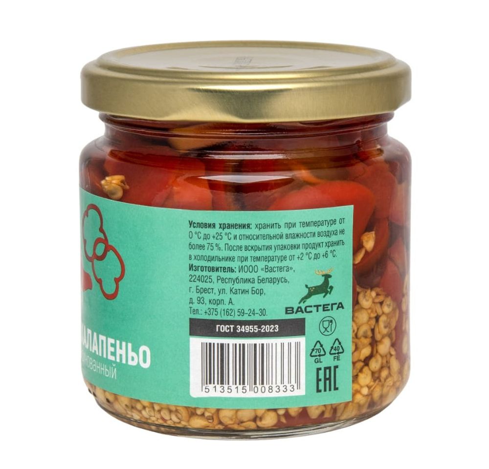 Перец красный &quot;Халапеньо&quot; 190г. Хороший сезон