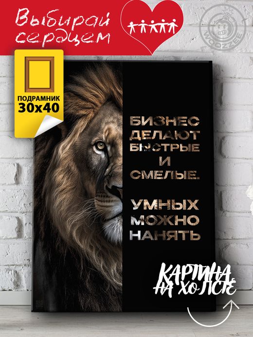 Kартина "Умных можно нанять"