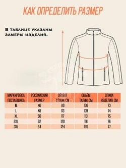 Моторубашка черно-оранжевая FRM Molta Full Kevlar FRM-0014215