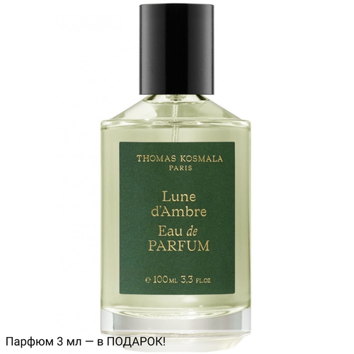 Thomas Kosmala Lune D'Ambre