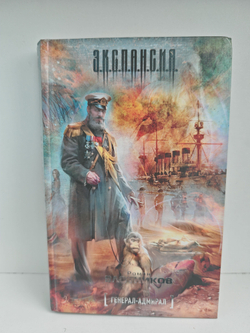 Генерал-адмирал