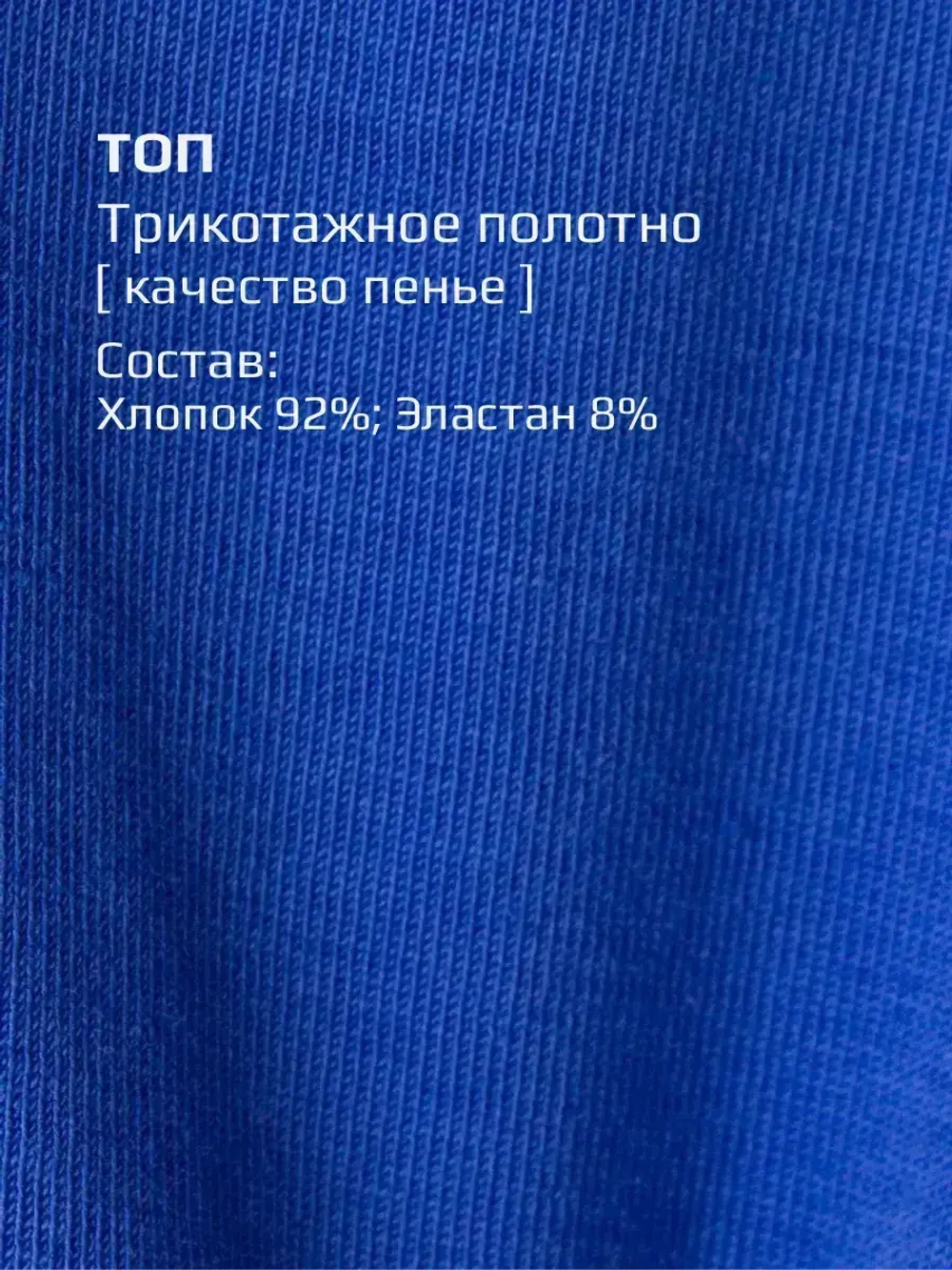 Спортивный кроп топ укороченный под пиджак