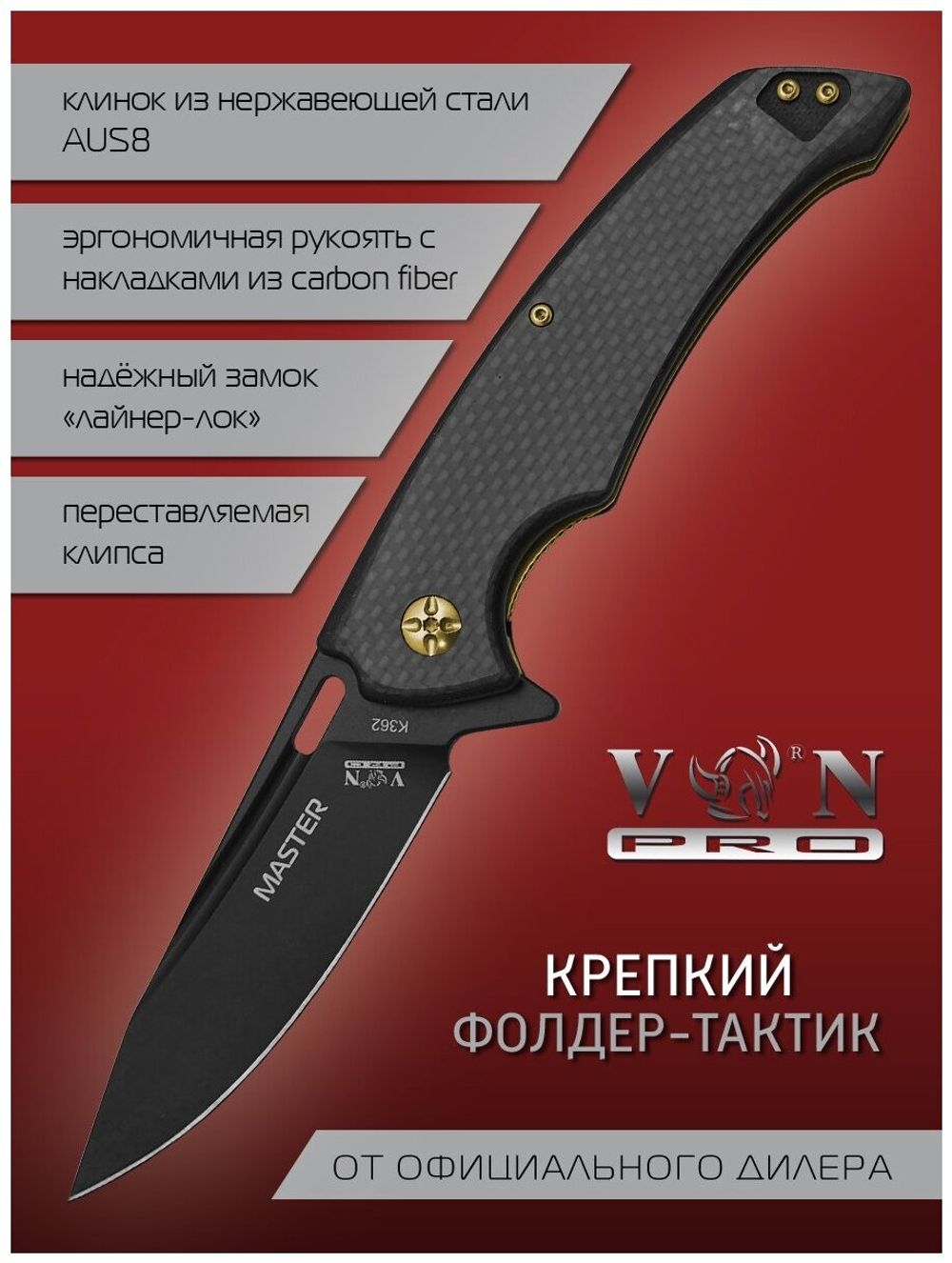 нож K 362 MASTER сталь AUS8