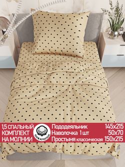 Постельное белье "Adele" 1,5-сп   наволочка 50х70 1шт Простынь  150х215 см  Пододеяльник 145х215 см  Сказка сатин