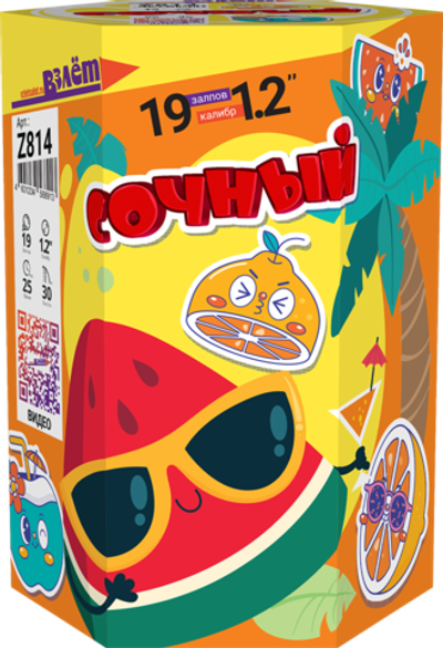 Салют Сочный