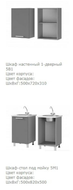 Кухня "Титан" 1,5 белый(последний экземпляр)