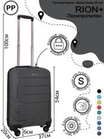 Чемодан 461 / Полипропилен