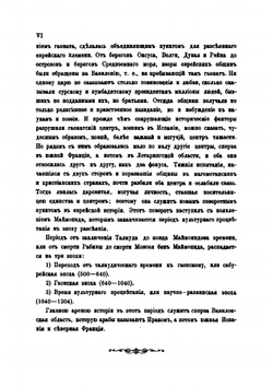 История евреев от заключения талмуда до процветания еврейско-испанской культуры. Том 1 | Г. Гретц