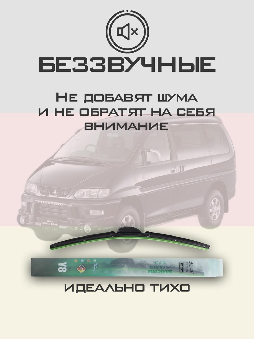 Щетки стеклоочистителя HUOYE Y8 650/650 мм на IVECO Trakker | Hook/J-Hook