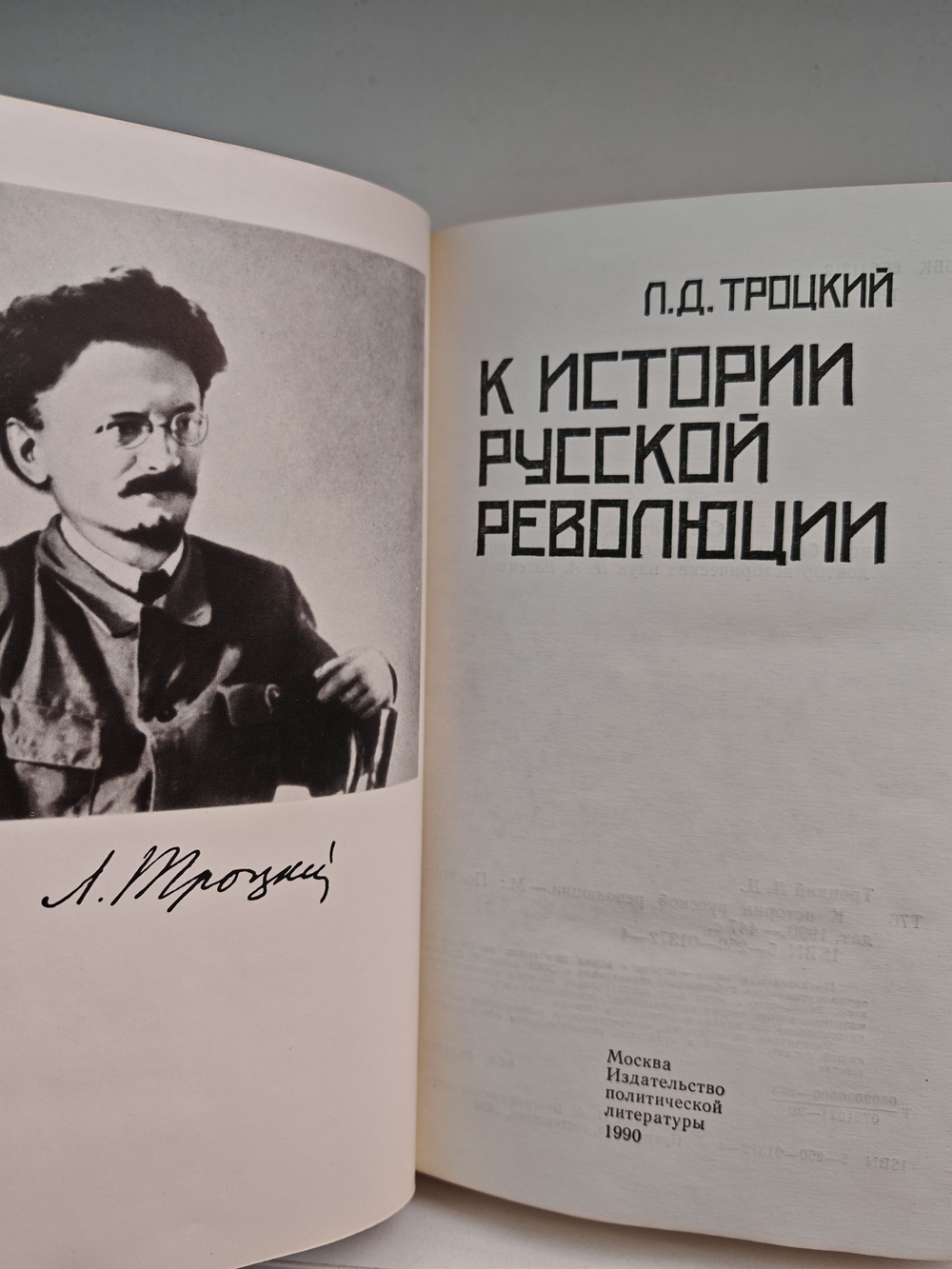 К истории русской революции