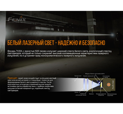 Фонарь Fenix TK30 Laser