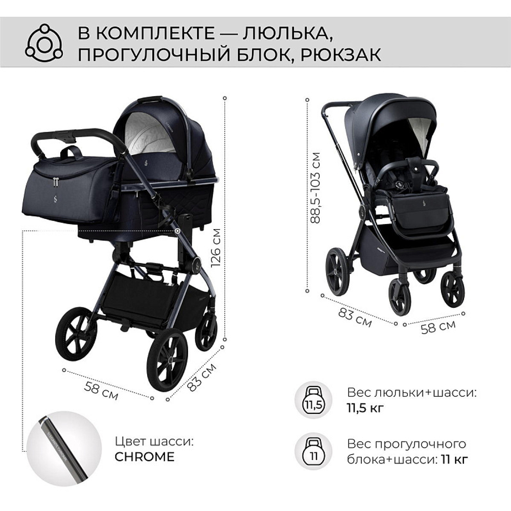 Детская коляска Sweet Baby Elegante 2 в 1 SBL Chrome Black